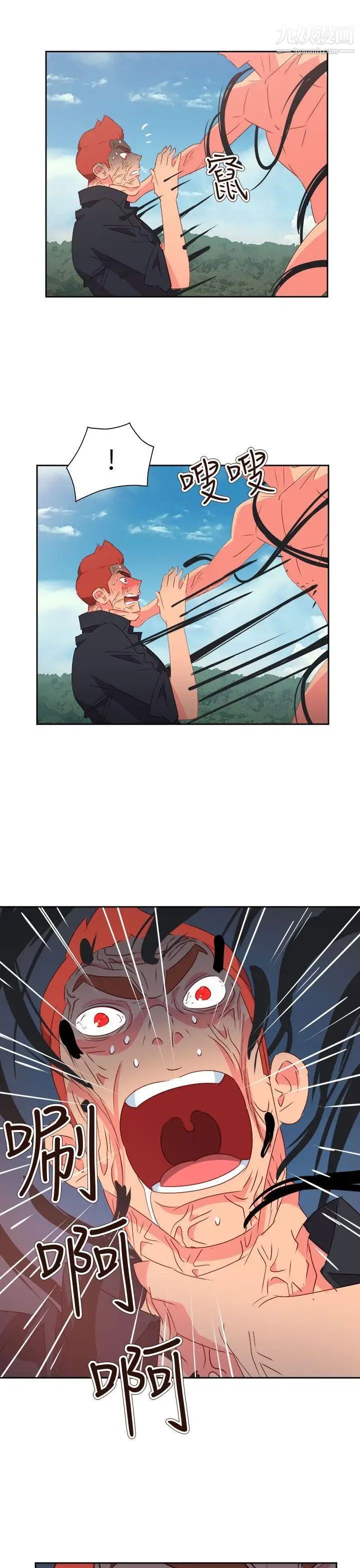 情慾靈藥第75話