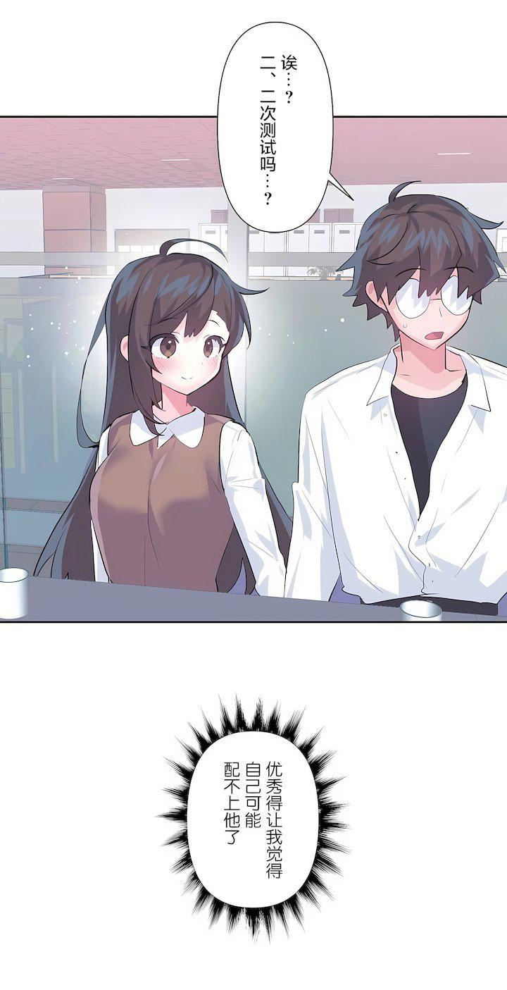 愛愛仙境第三季77話