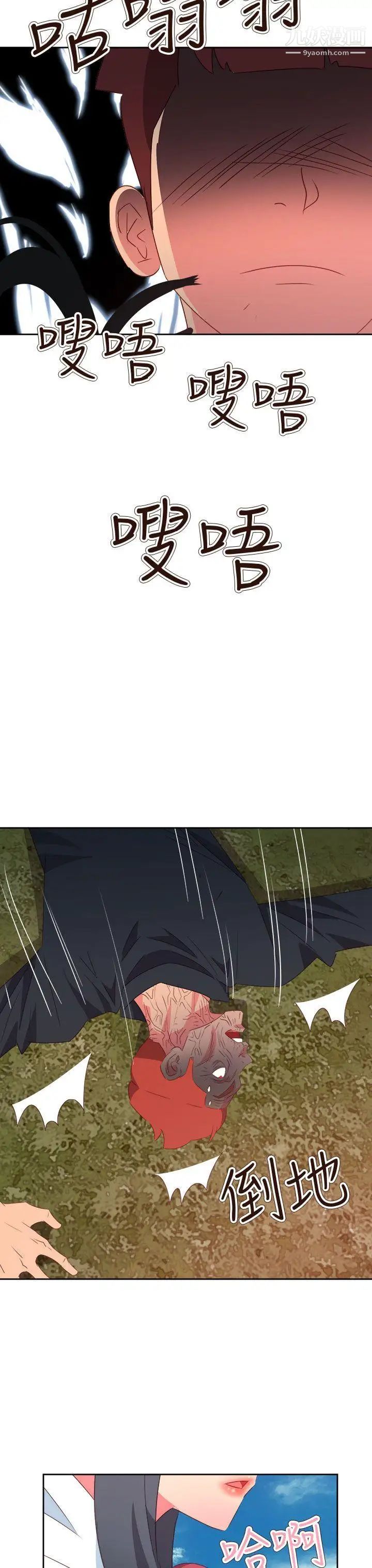 情慾灵药第75话