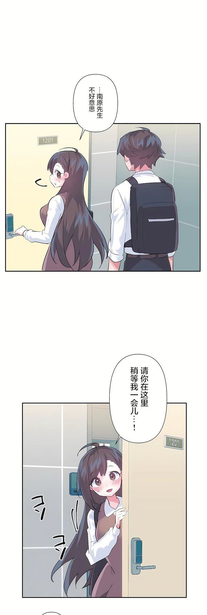 爱爱仙境第三季77话