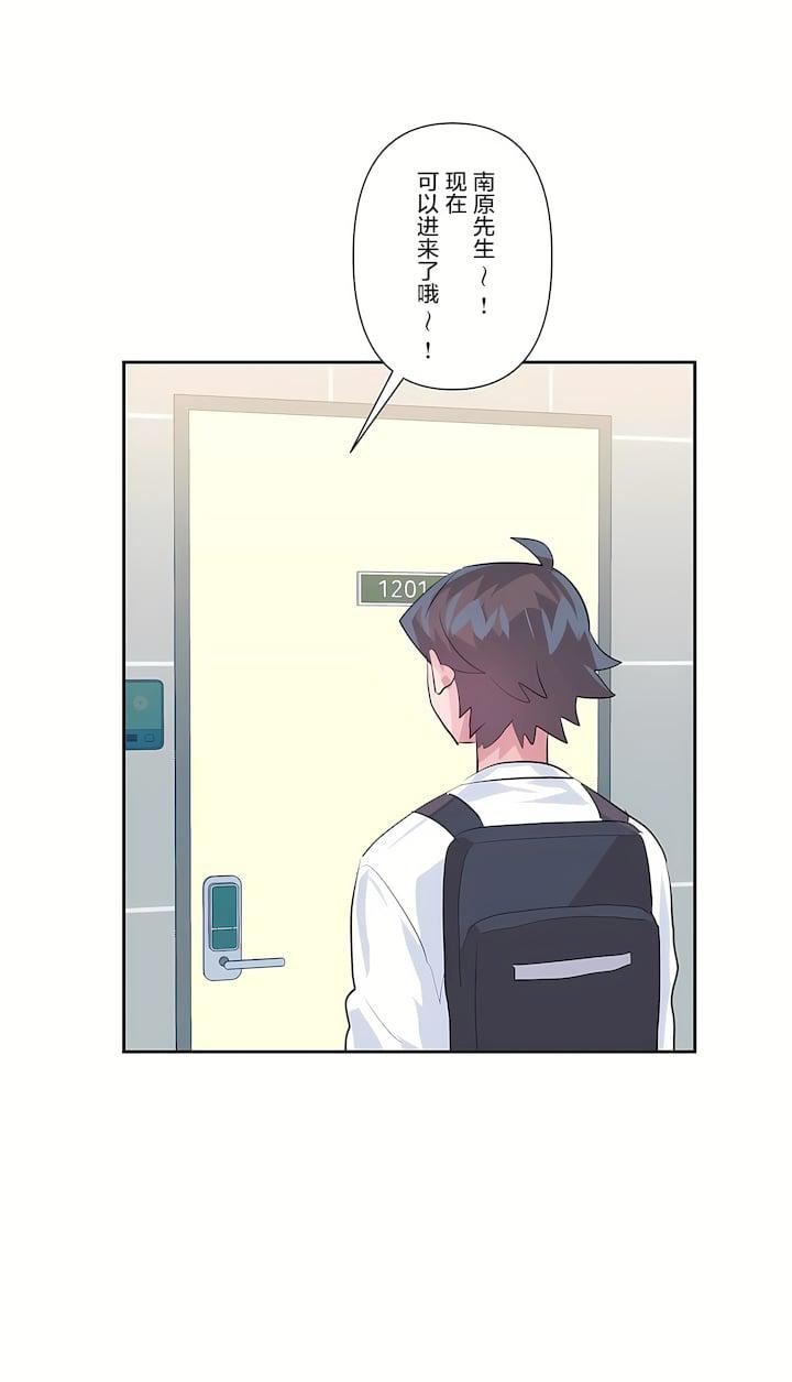 爱爱仙境第三季77话