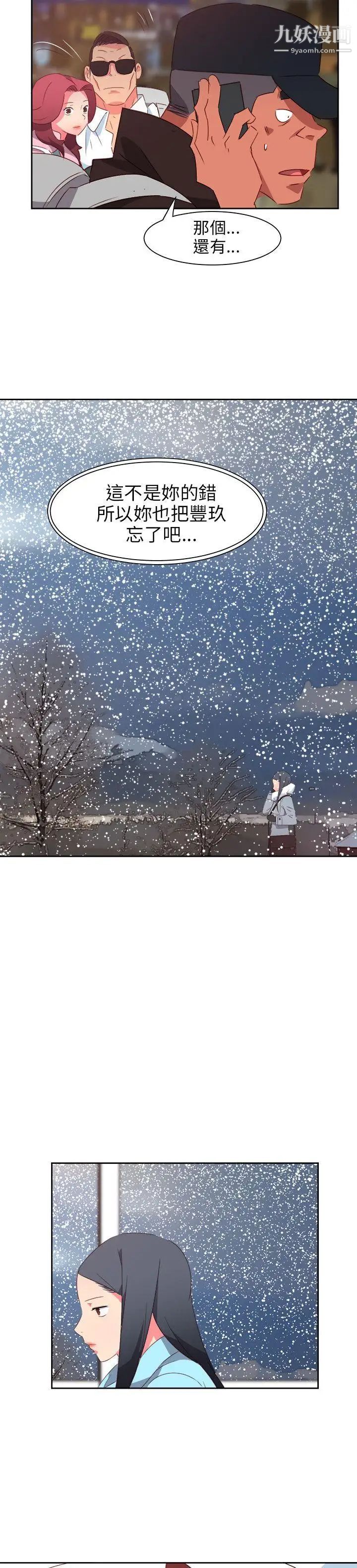 情慾灵药第75话