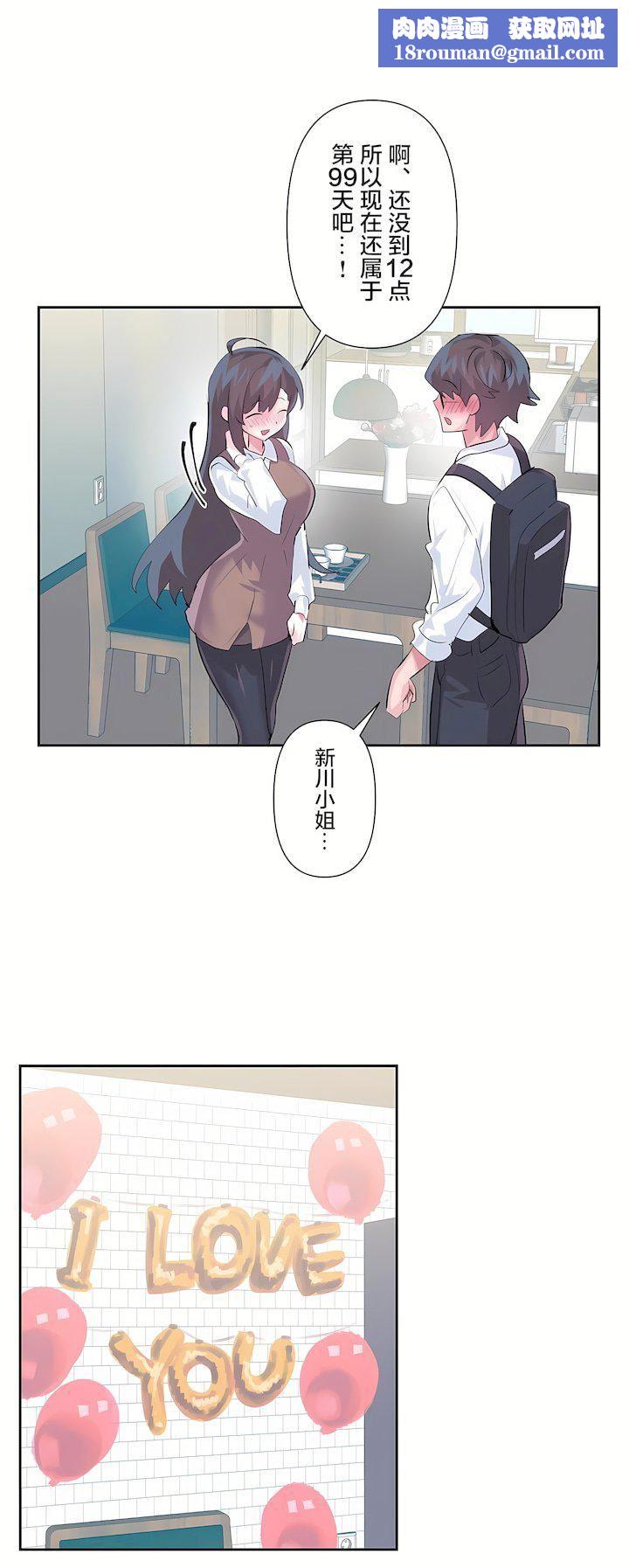 爱爱仙境第三季77话