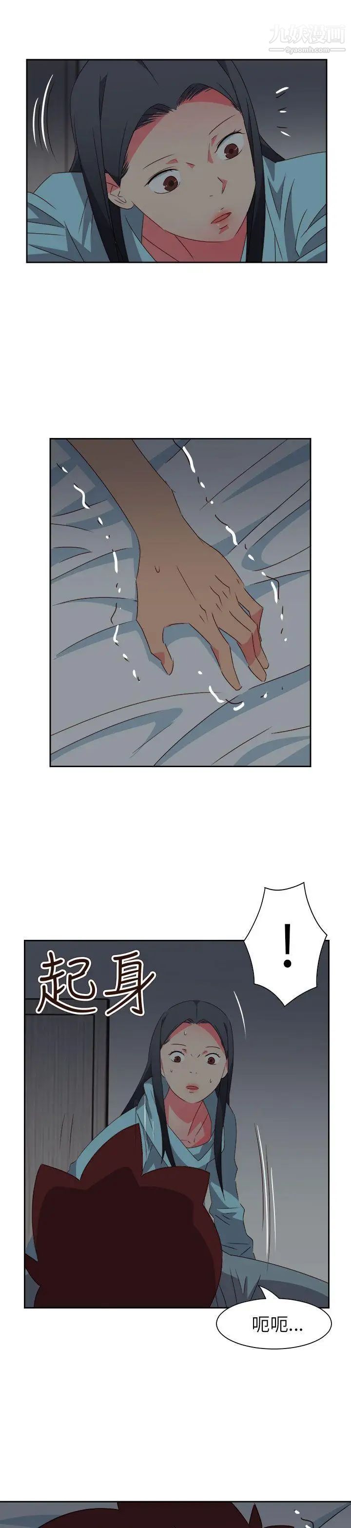 情慾靈藥第75話