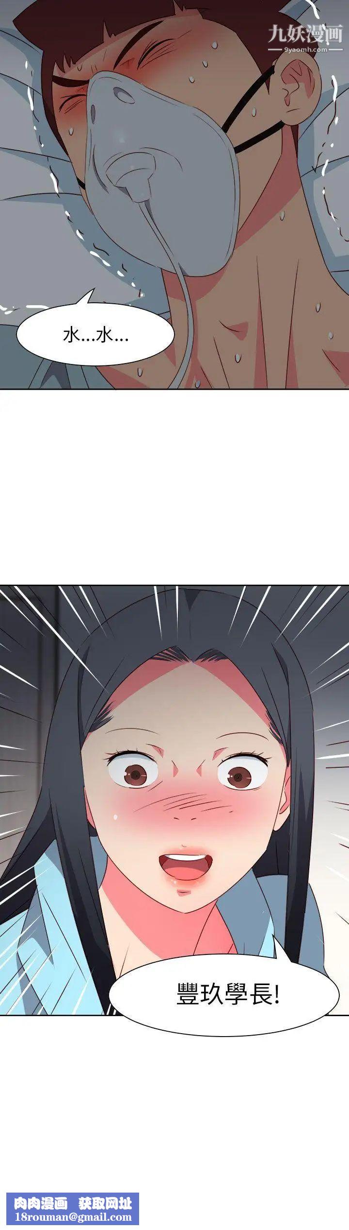 情慾灵药第75话