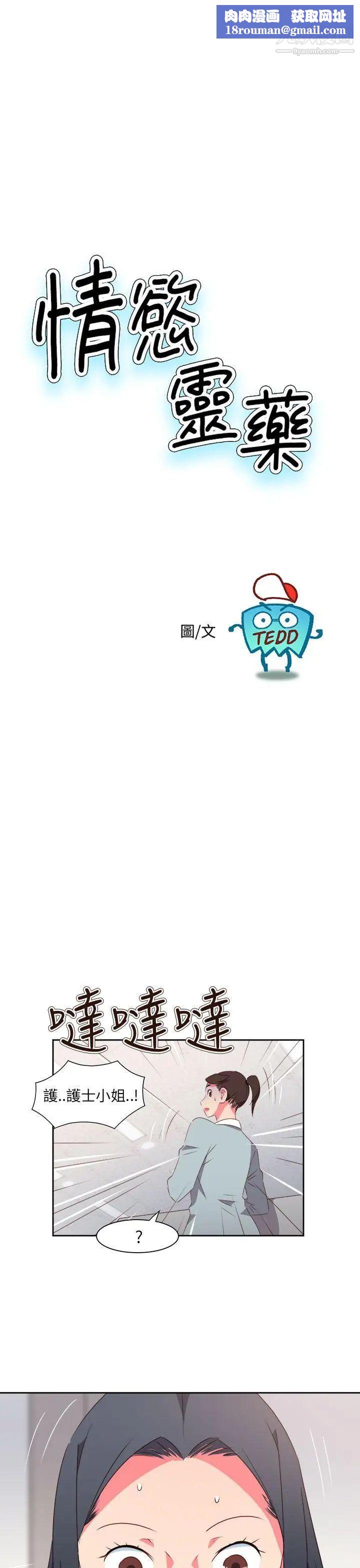 情慾灵药最终话