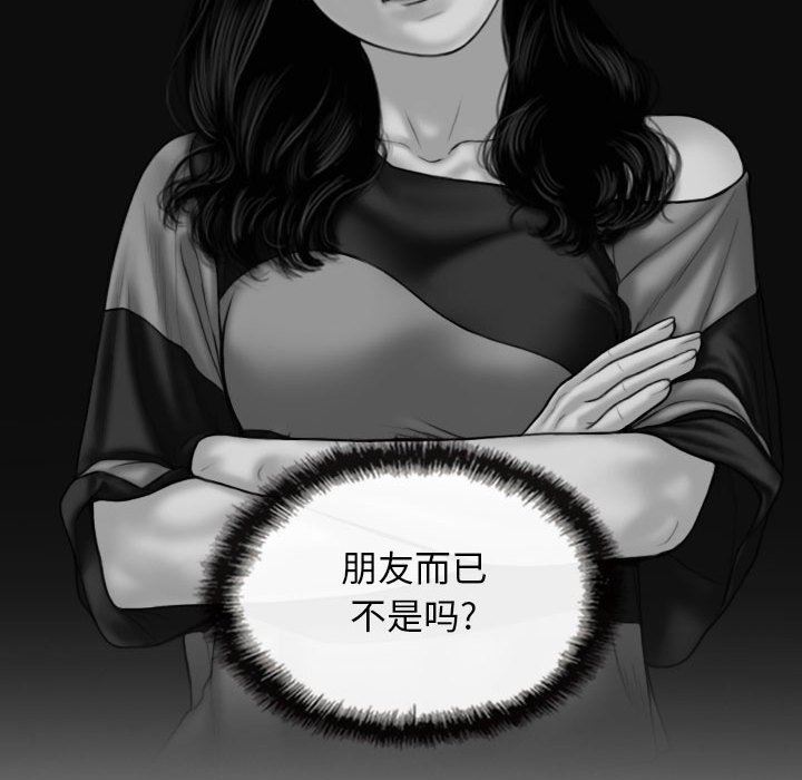 換“友”派對第22話