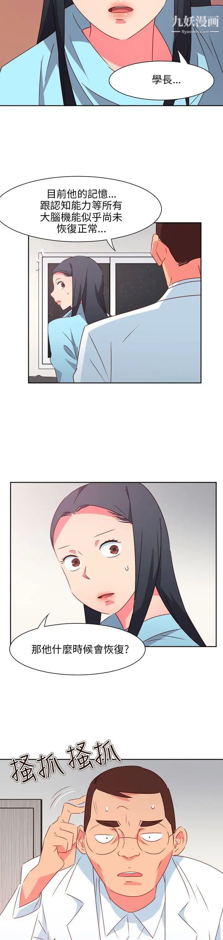 情慾灵药最终话