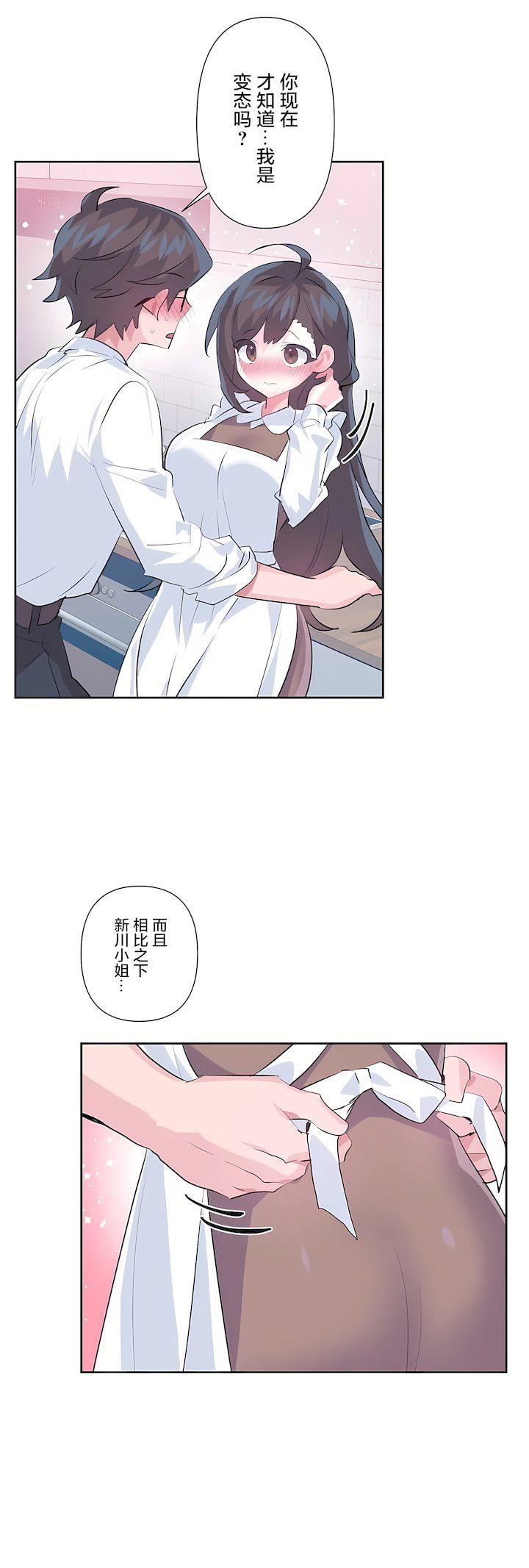 爱爱仙境第三季77话