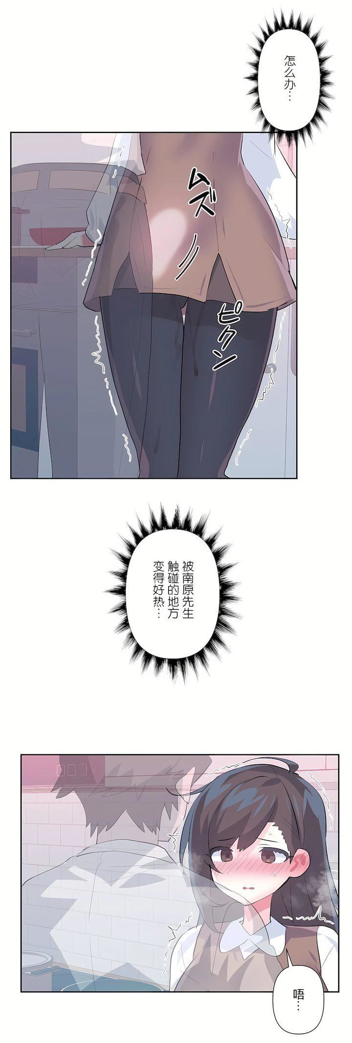 爱爱仙境第三季77话