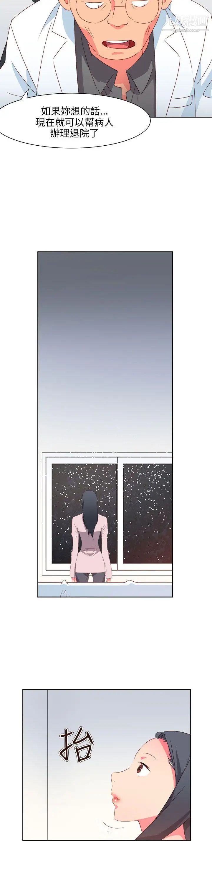 情慾靈藥最終話