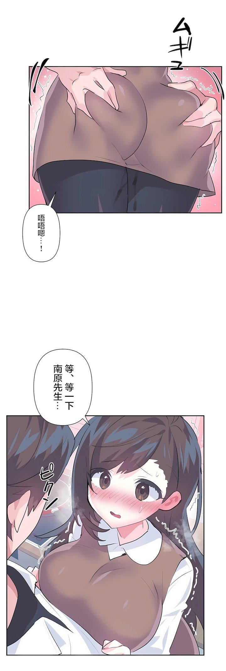 爱爱仙境第三季77话