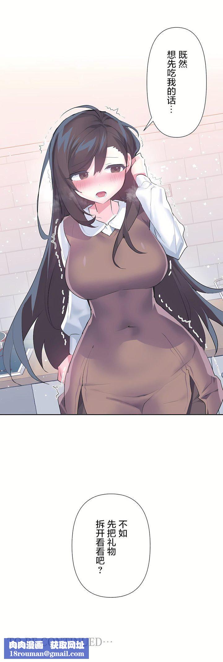 爱爱仙境第三季77话