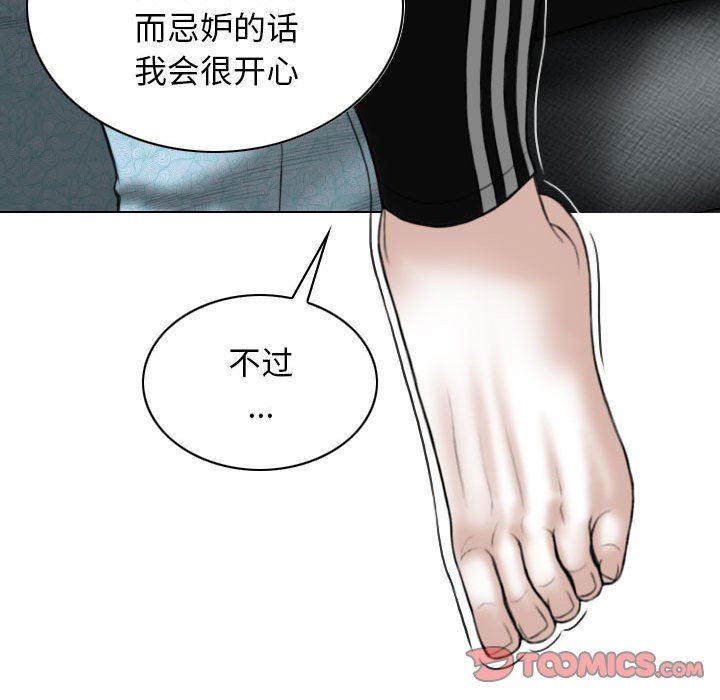 换“友”派对第22话