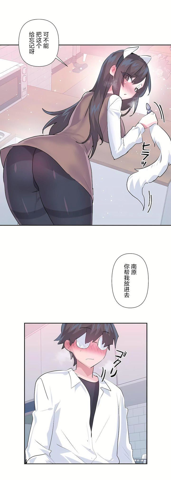 愛愛仙境第三季78話