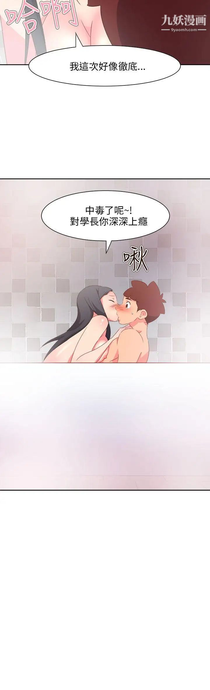 情慾靈藥最終話