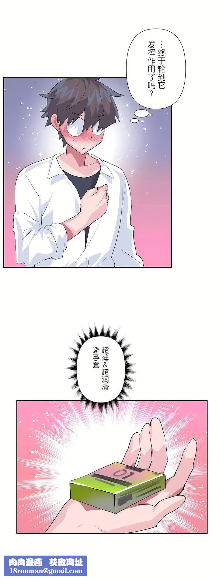 爱爱仙境第三季78话