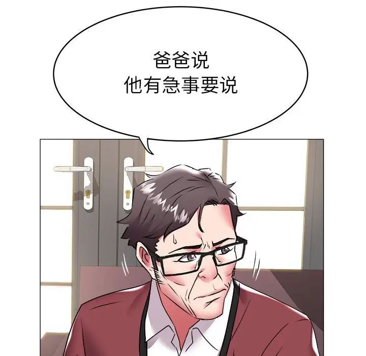 海女第36话