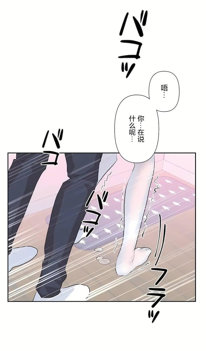 爱爱仙境第三季78话