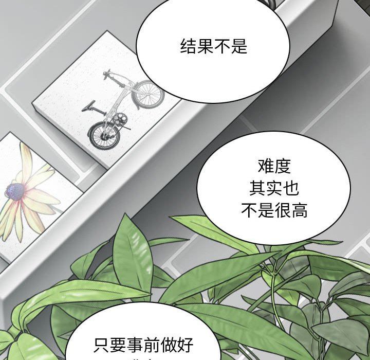 換“友”派對第23話