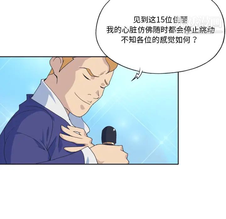 15少女漂流記第1話