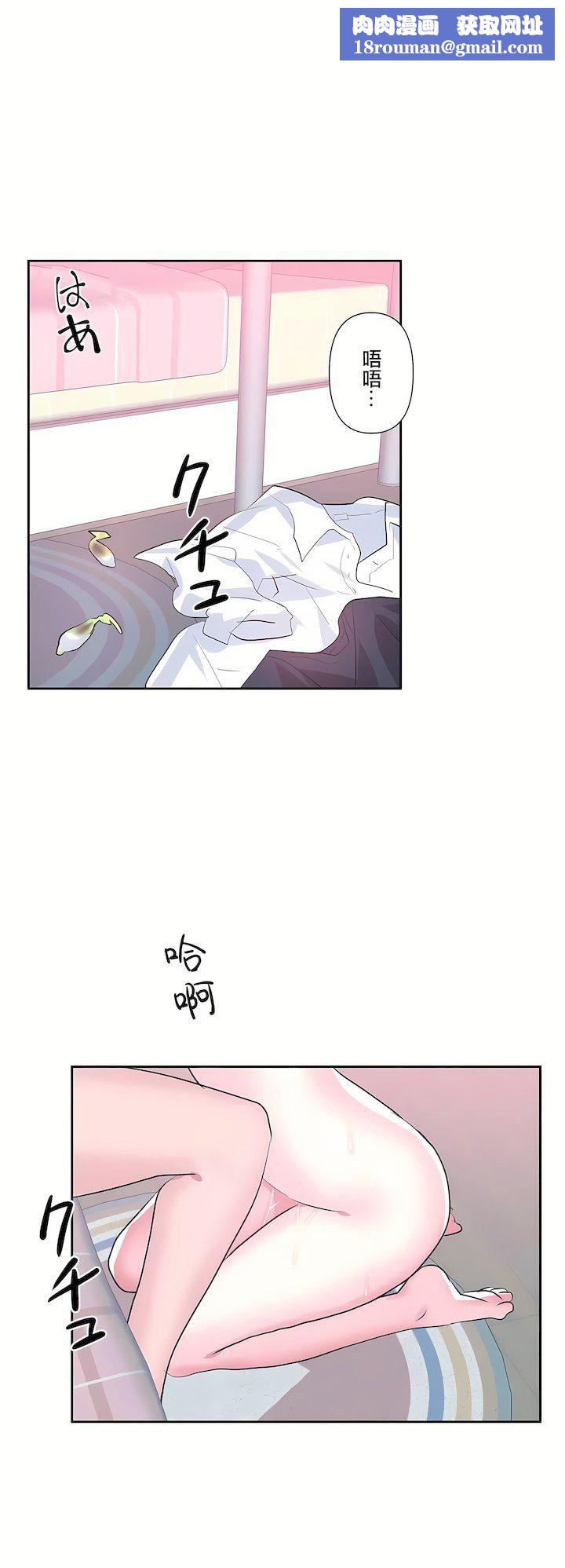 爱爱仙境第三季79话