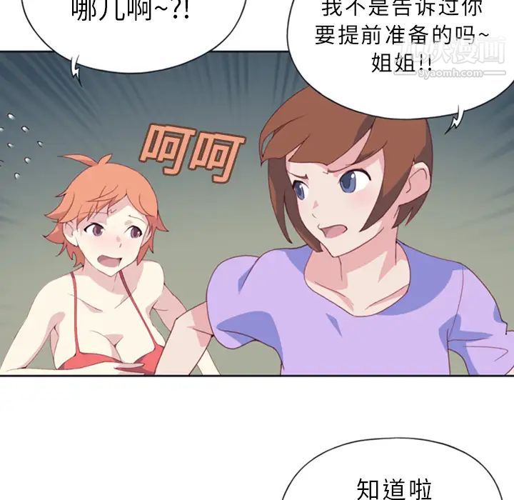 15少女漂流记第1话