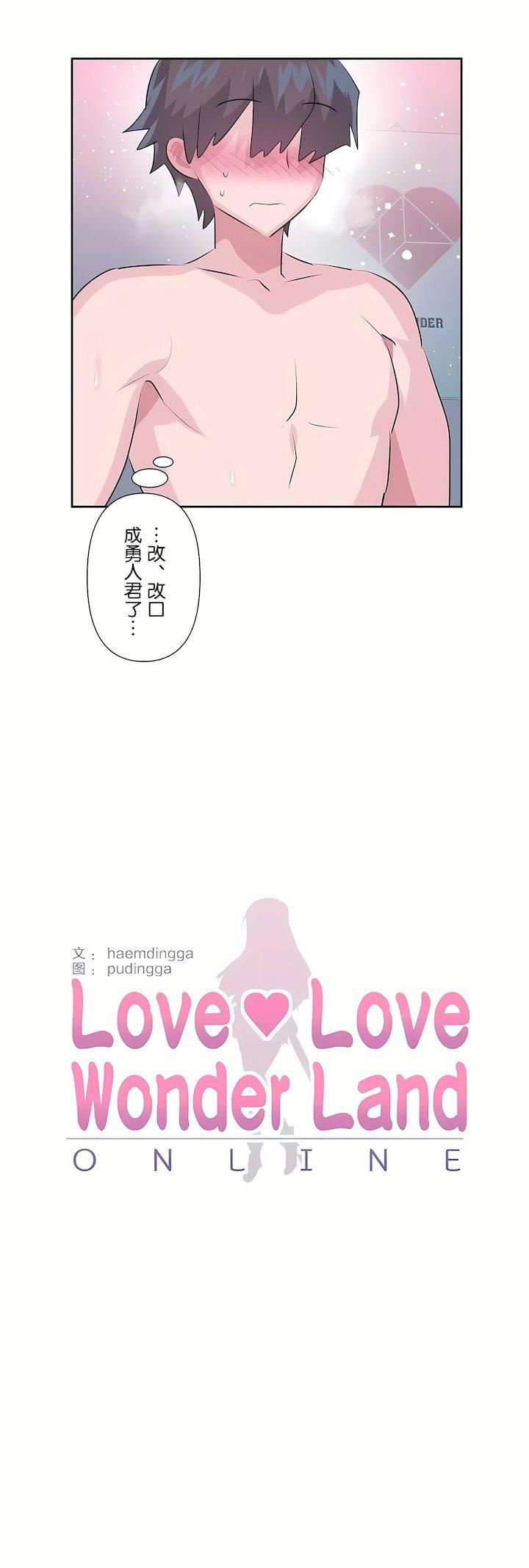 爱爱仙境第三季79话