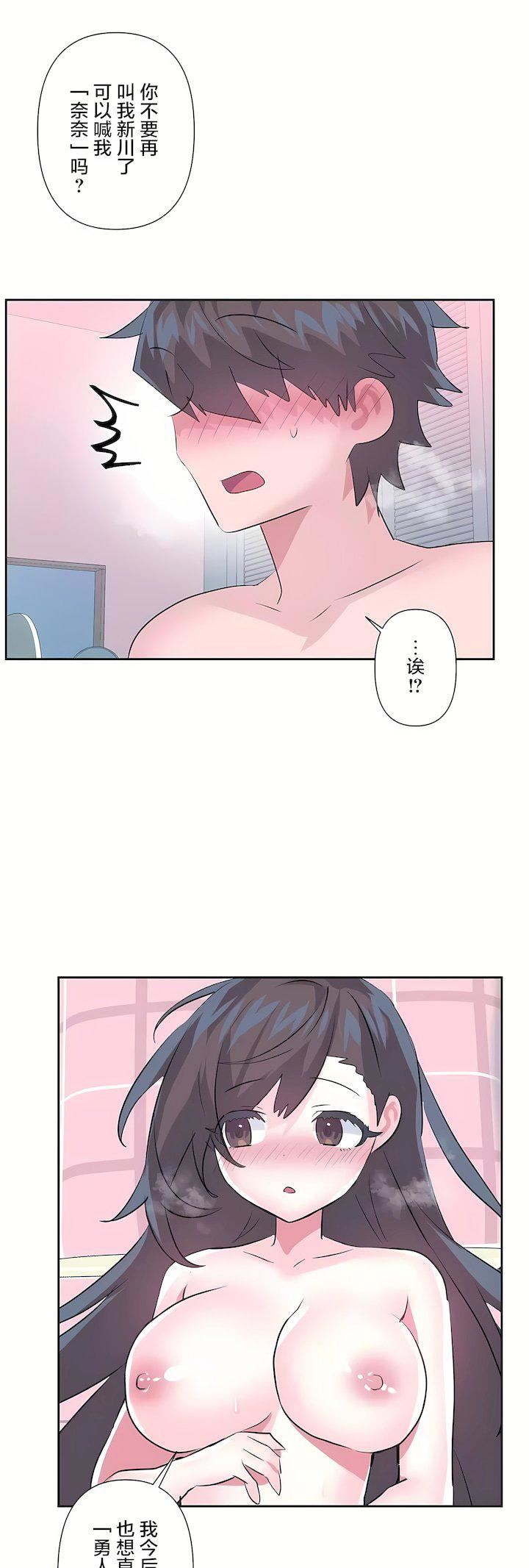 爱爱仙境第三季79话