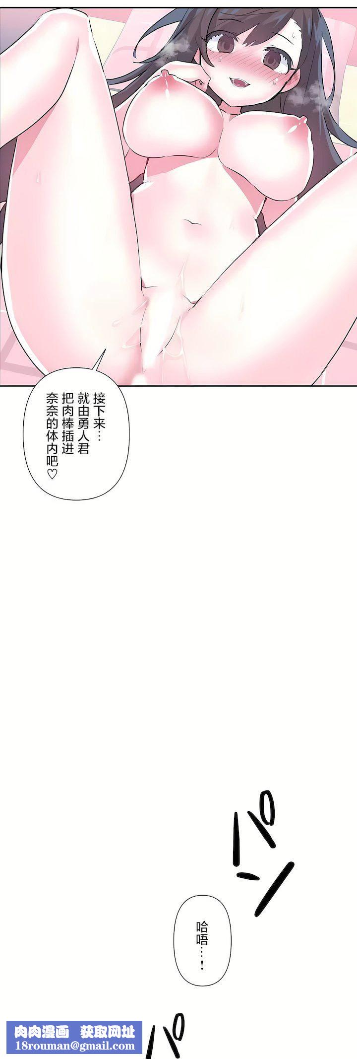 爱爱仙境第三季79话