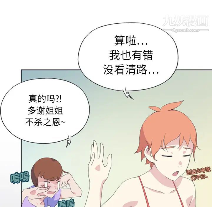 15少女漂流记第1话