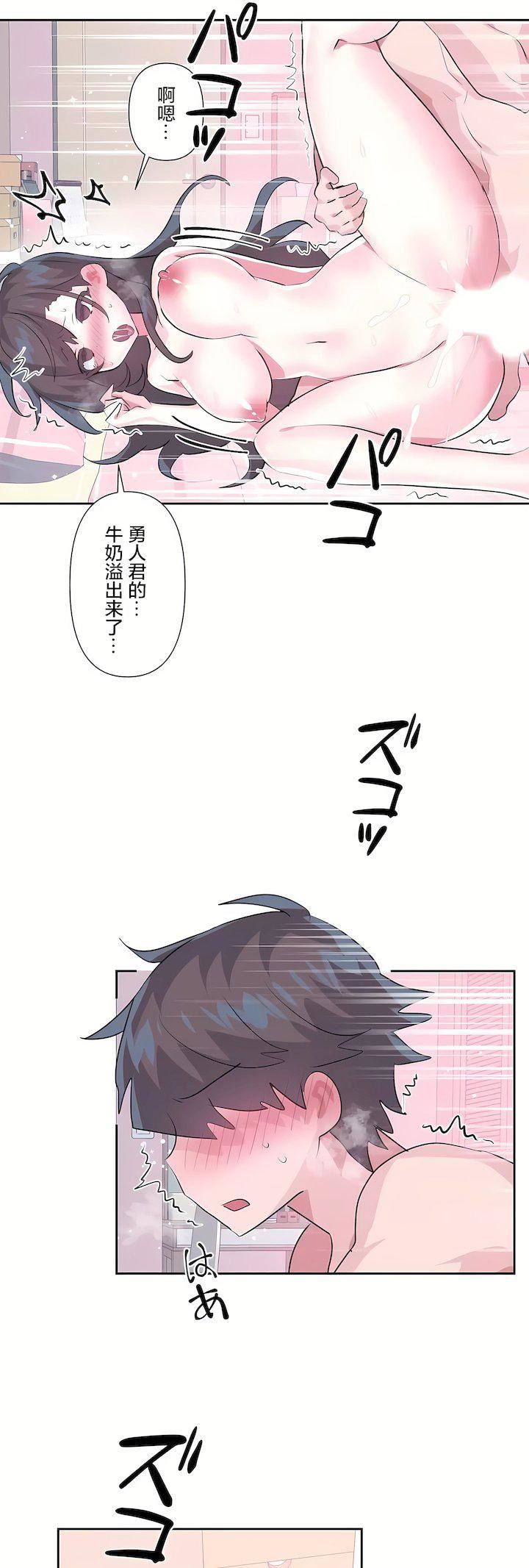 爱爱仙境第三季79话