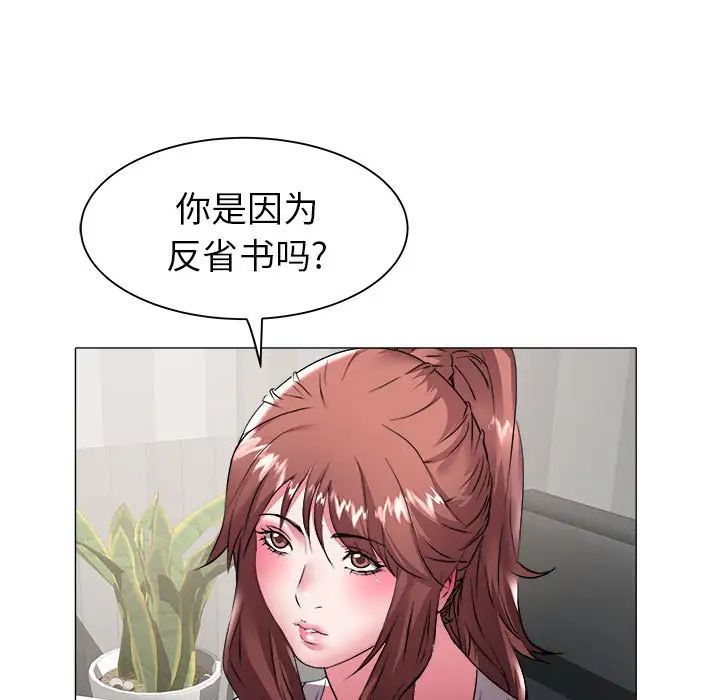 海女第37话