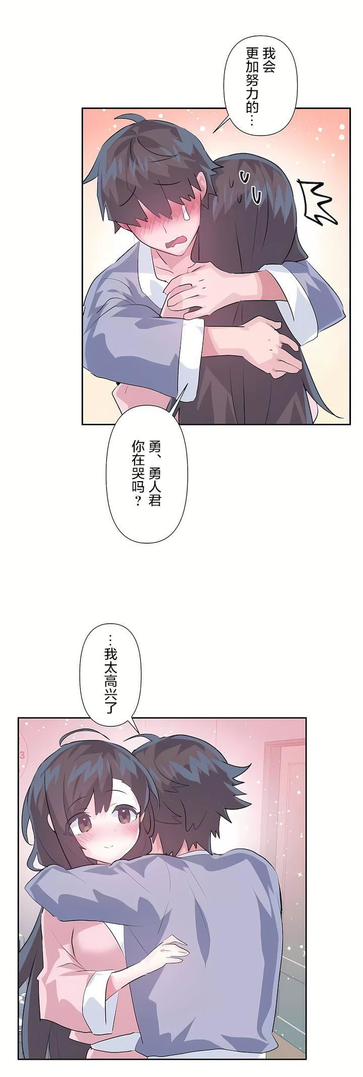 爱爱仙境第三季80话