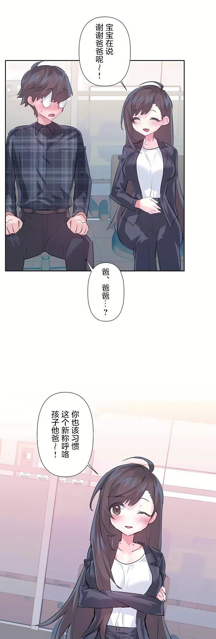爱爱仙境第三季80话
