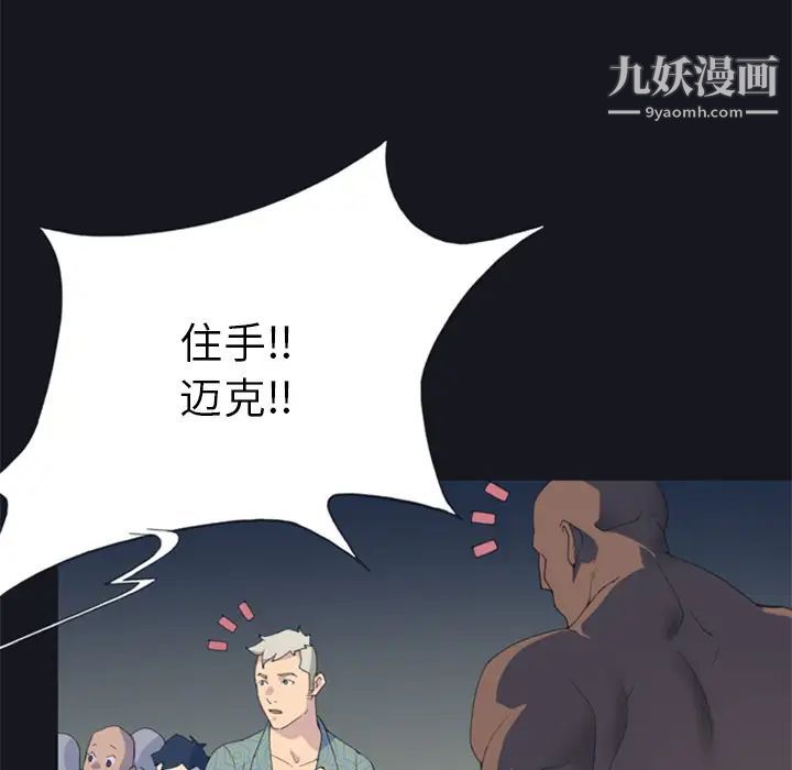 15少女漂流记第2话