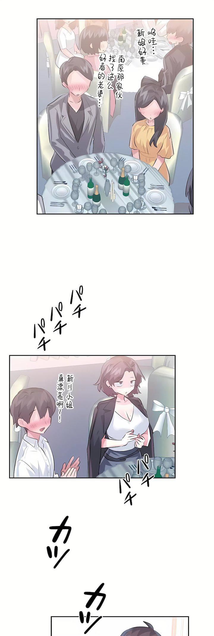 爱爱仙境第三季80话