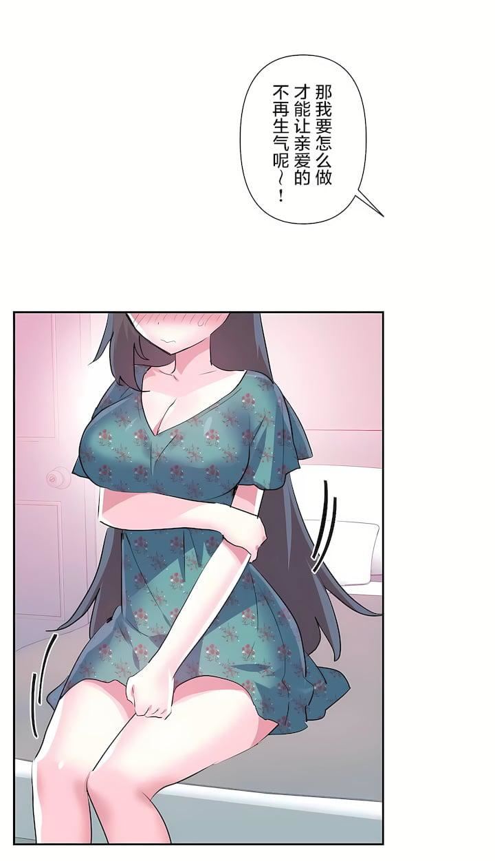 愛愛仙境第三季80話