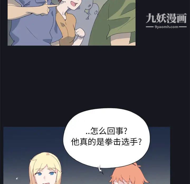 15少女漂流记第2话