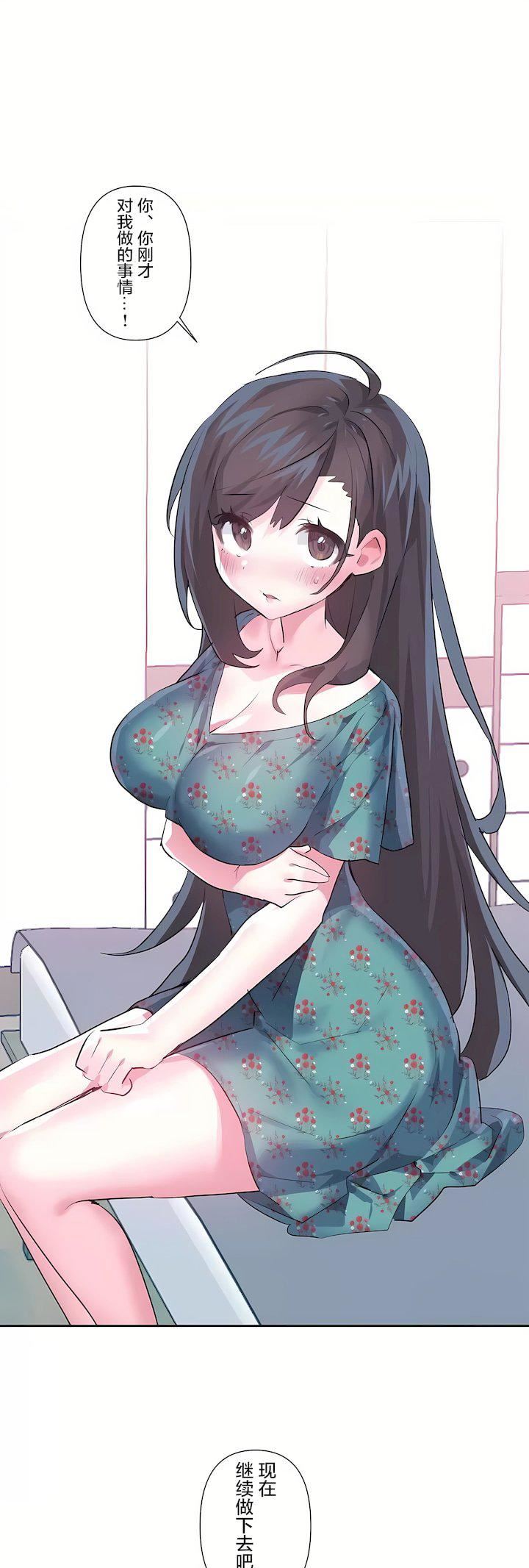 爱爱仙境第三季80话