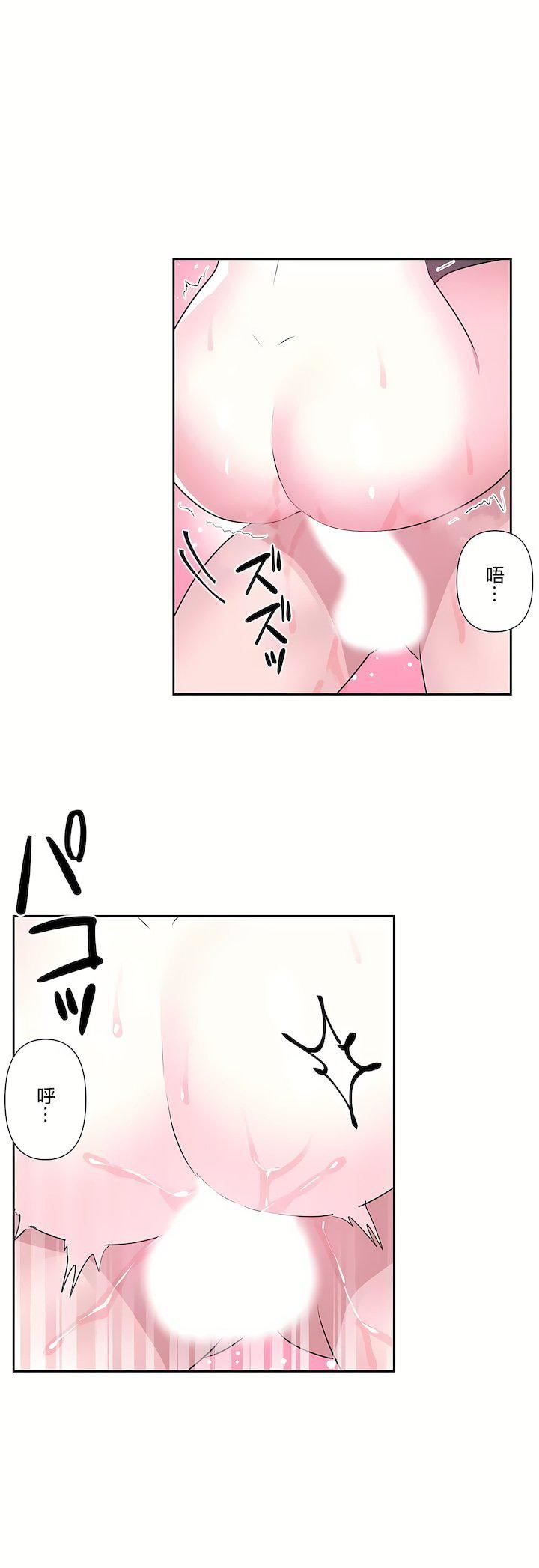 愛愛仙境第三季81話