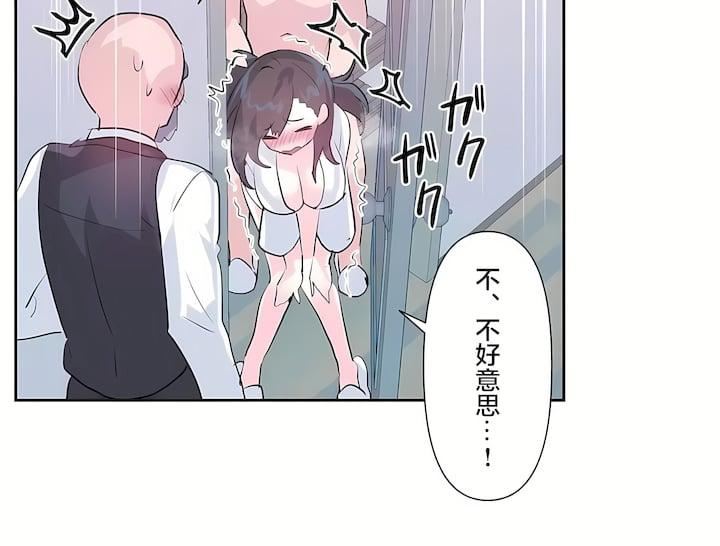 愛愛仙境第三季81話