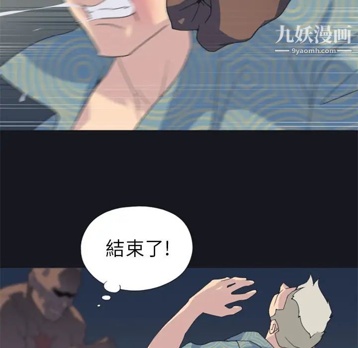 15少女漂流記第2話