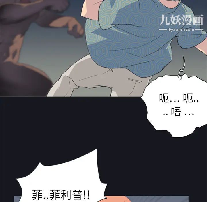 15少女漂流记第2话
