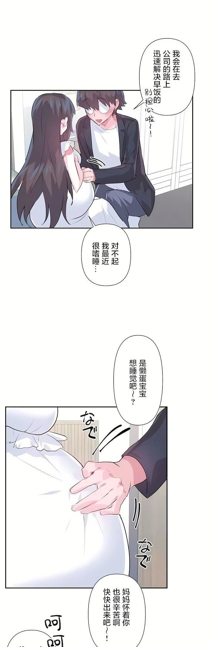 爱爱仙境第三季81话