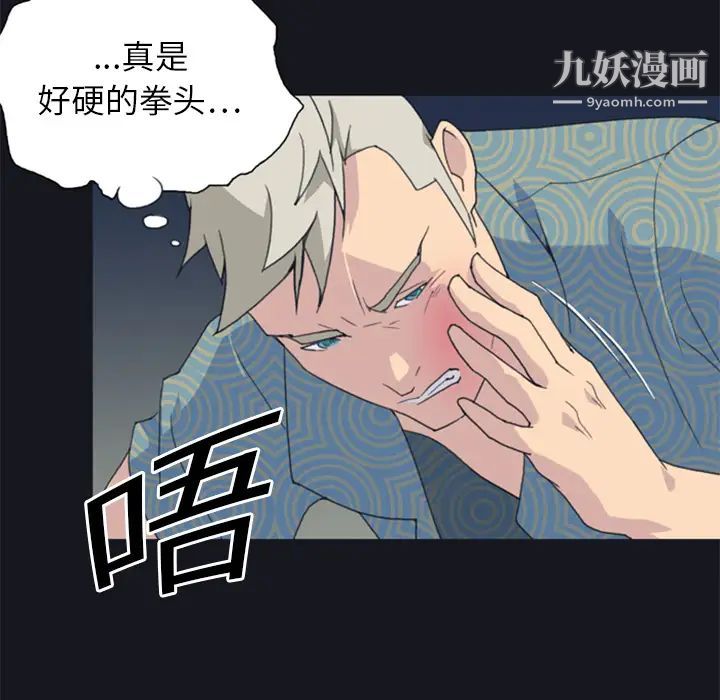 15少女漂流记第2话