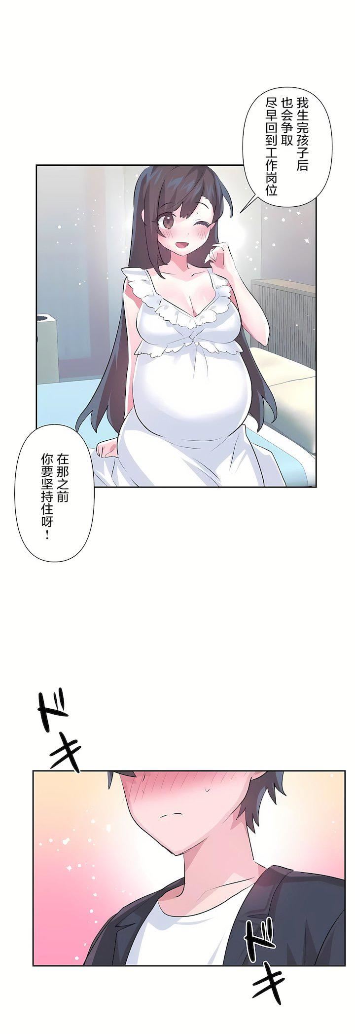 爱爱仙境第三季81话