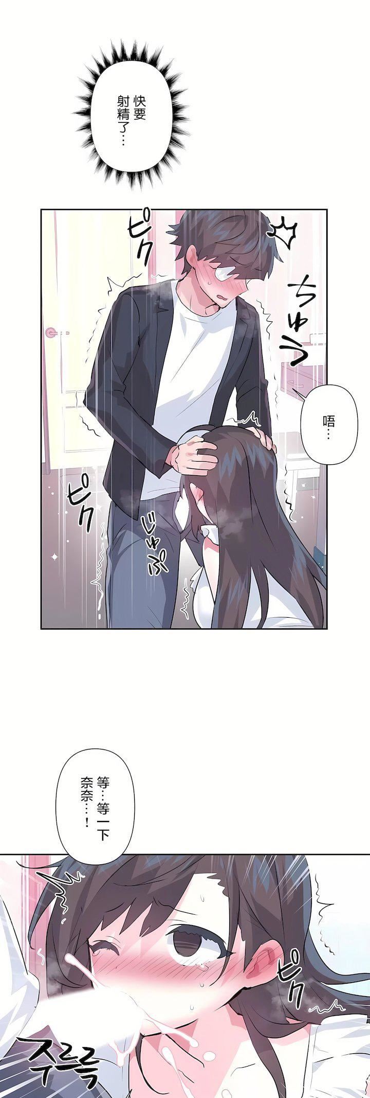 爱爱仙境第三季81话