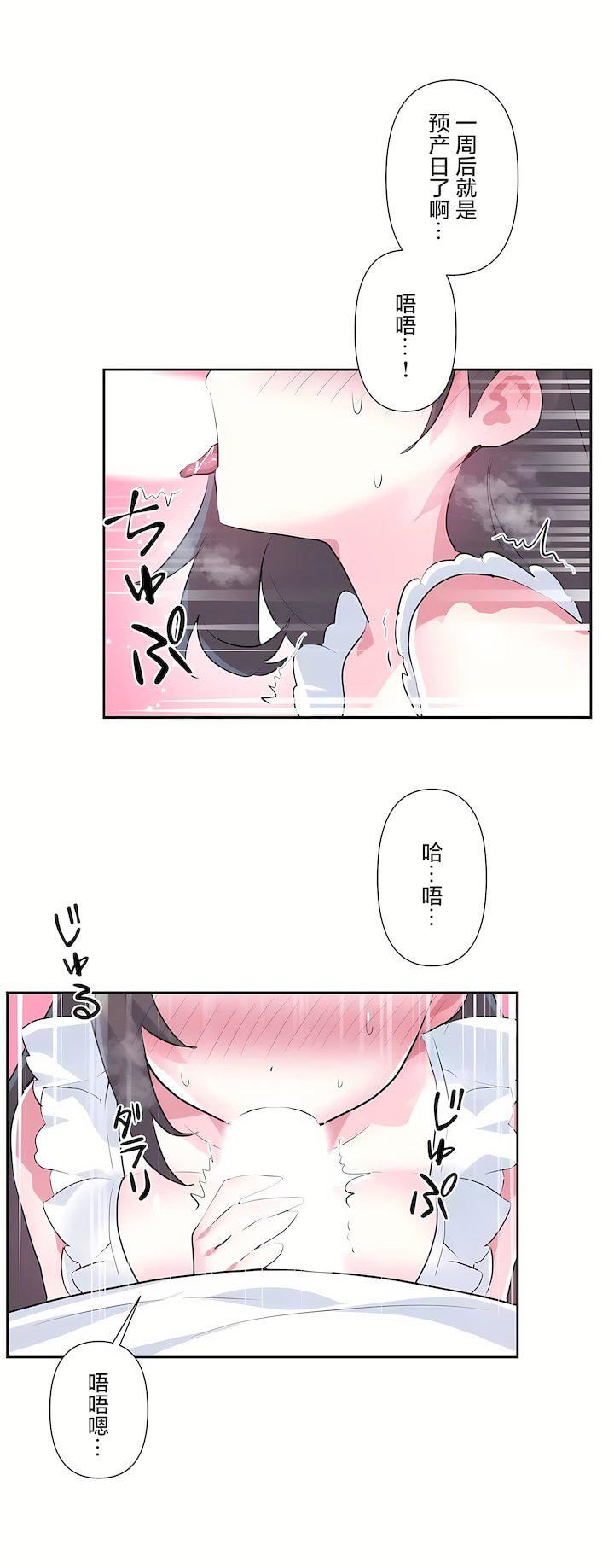 愛愛仙境第三季81話