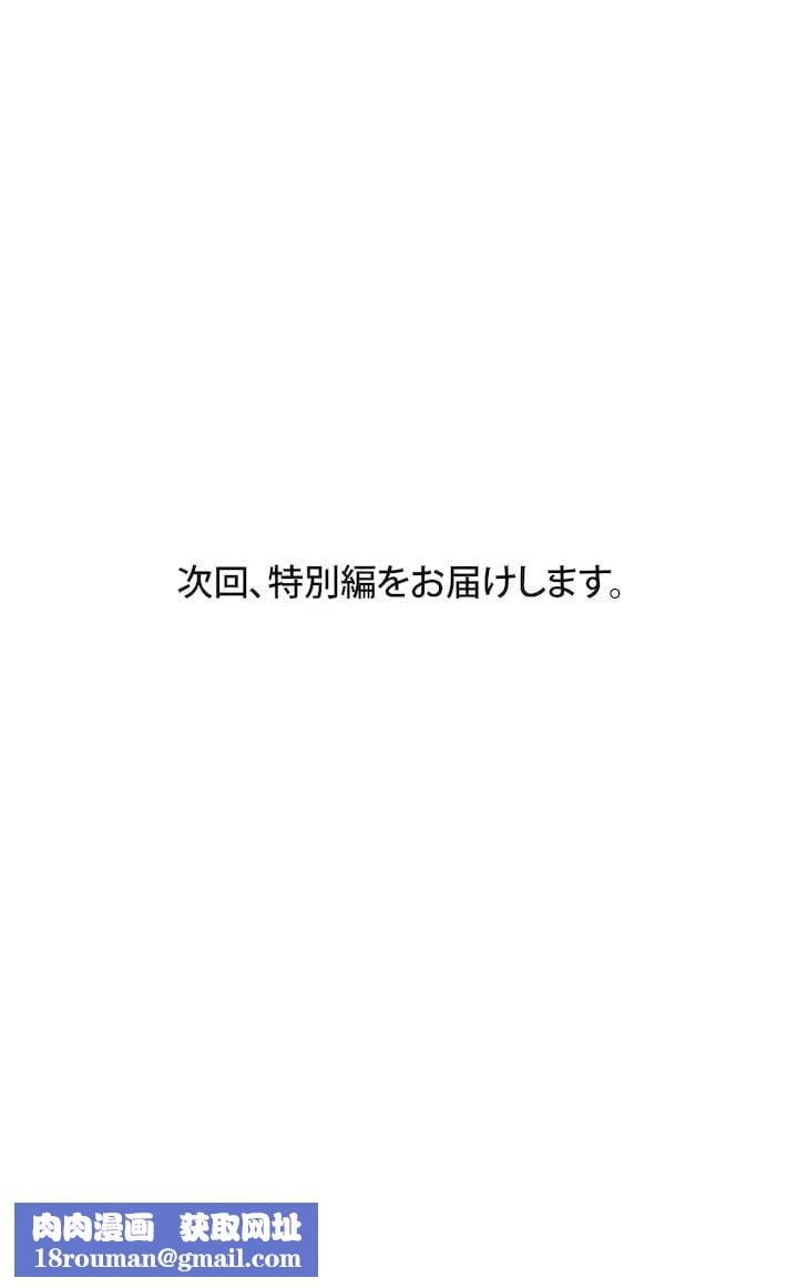 爱爱仙境第三季81话